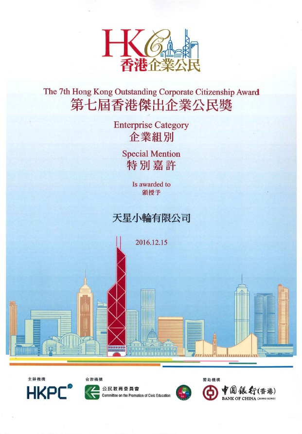 Hong Kong Outstanding Corporate Citizenship Award