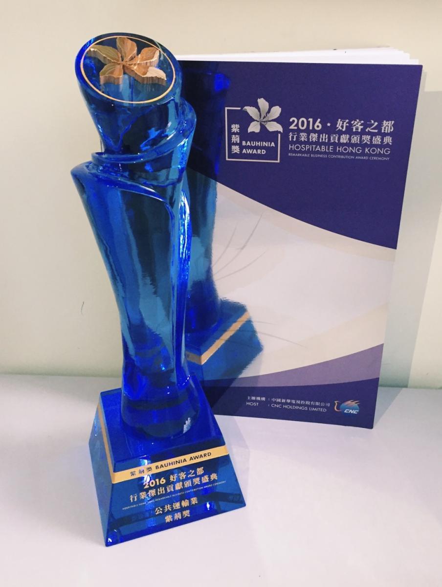 Bauhinia Award