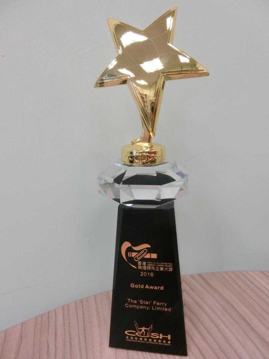 Hong Kong Smoke Free Leading Company Gold Awards