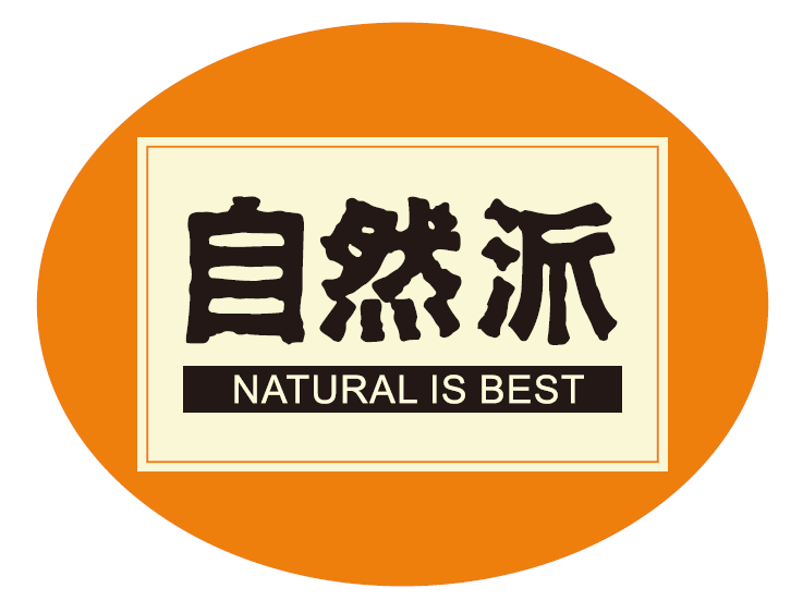 NATURAL IS BEST