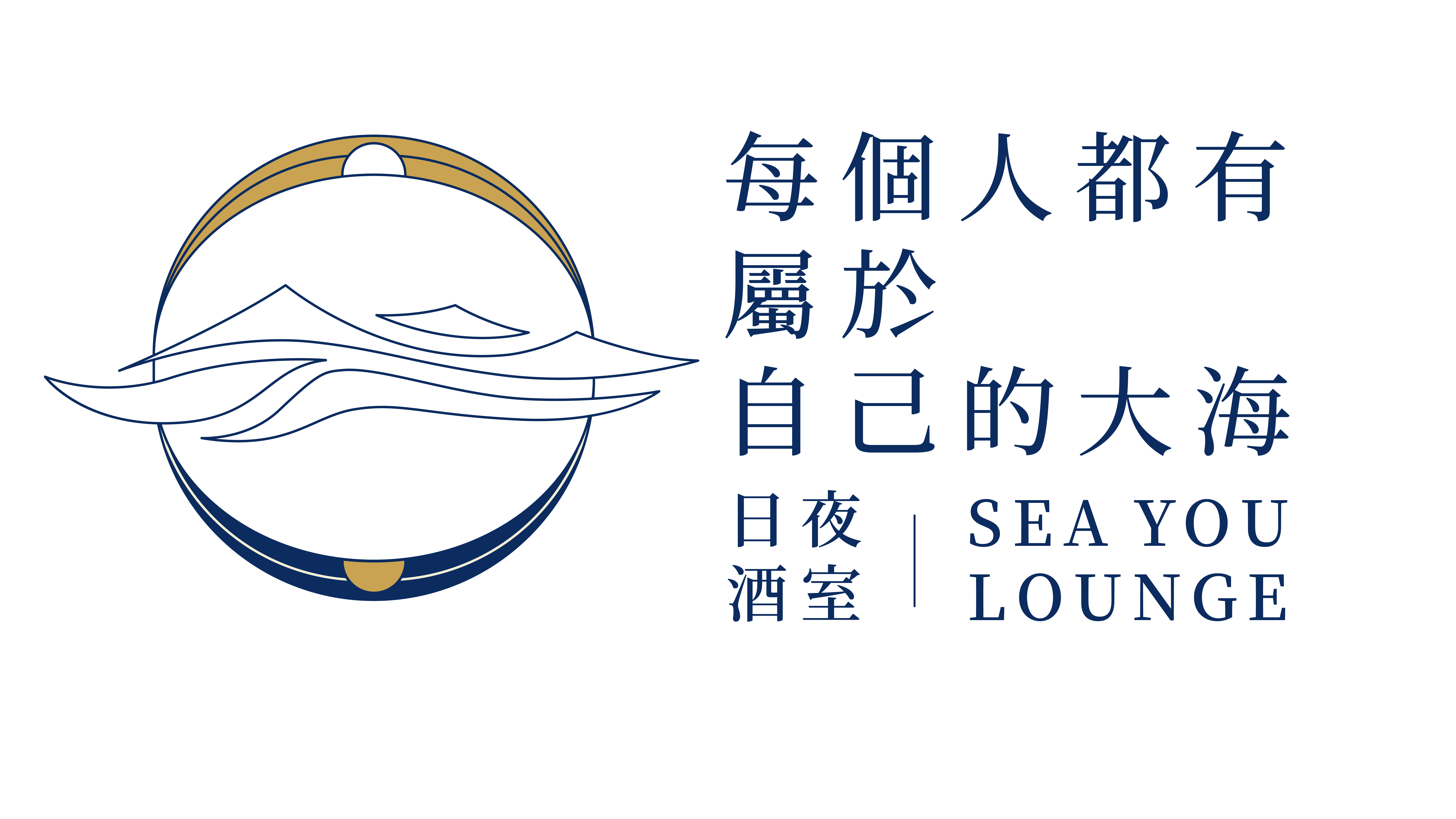Sea You Lounge