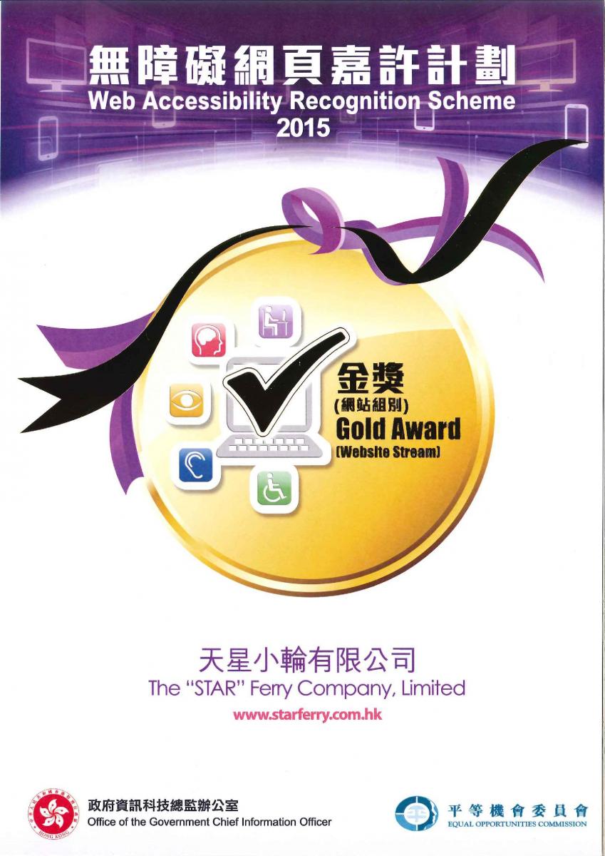 Web Accessibility Recognition Scheme 2014 Gold Award