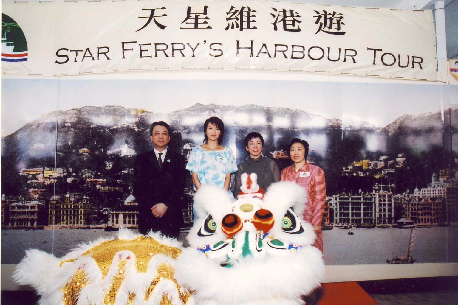 天星维港游2003年7月首航仪式，由旅游事务专员郑汝华太平绅士、旅游发展局主席周梁淑怡太平绅士及影视红星梁咏琪小姐等担任主礼嘉宾